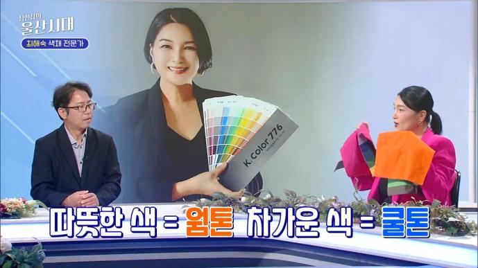 KBS 1TV 심현섭의 울산시대